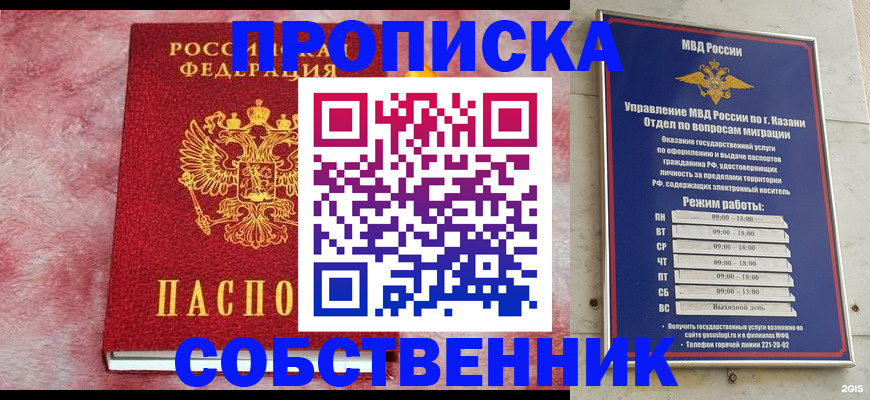 временная регистрация в Заполярном