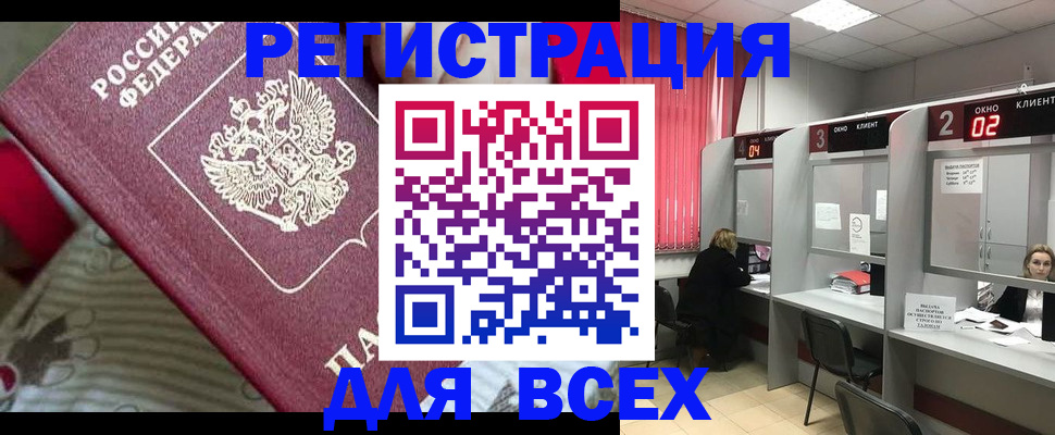 найти адрес прописки в Заполярном